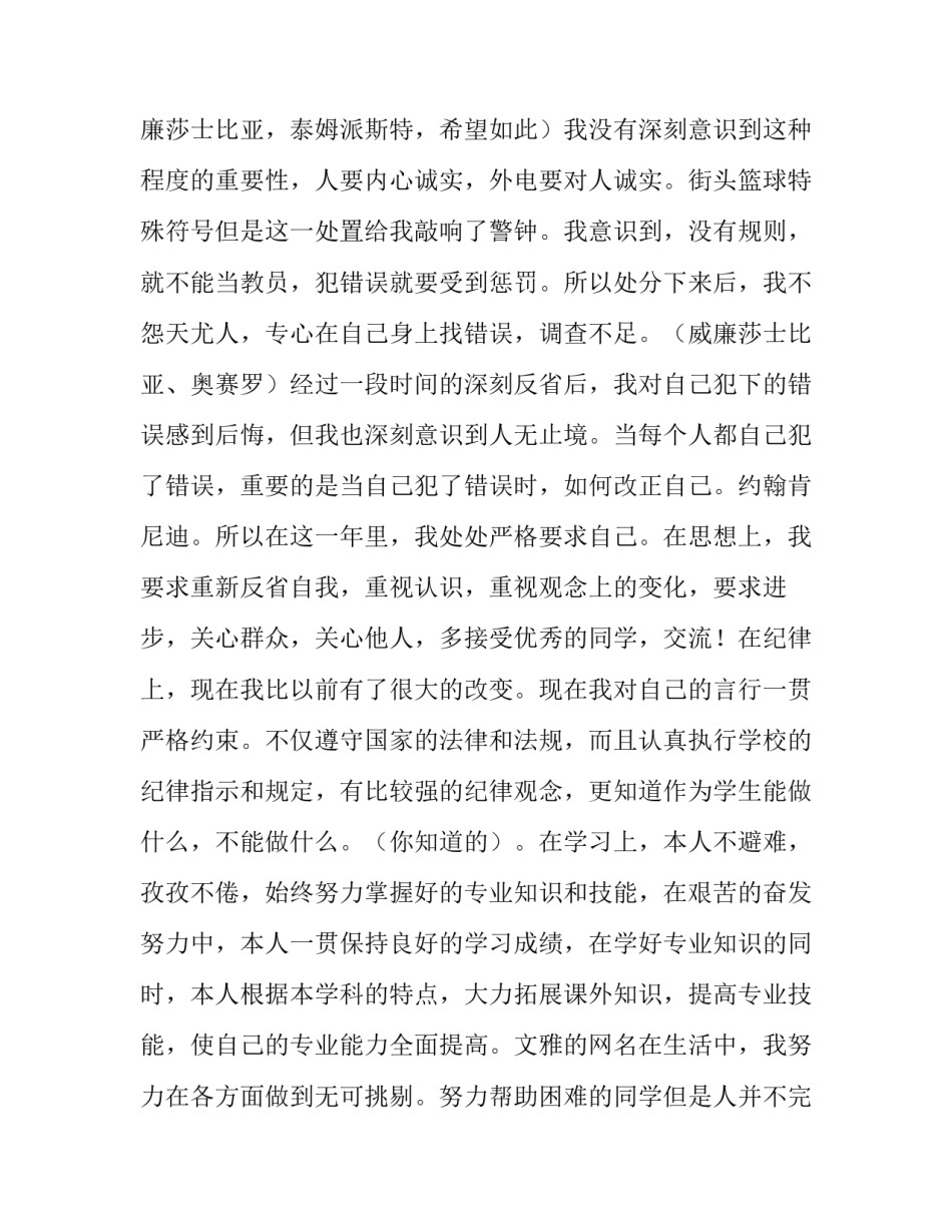 打牌消过申请书 消过申请书抽烟十三篇(通用)_第3页