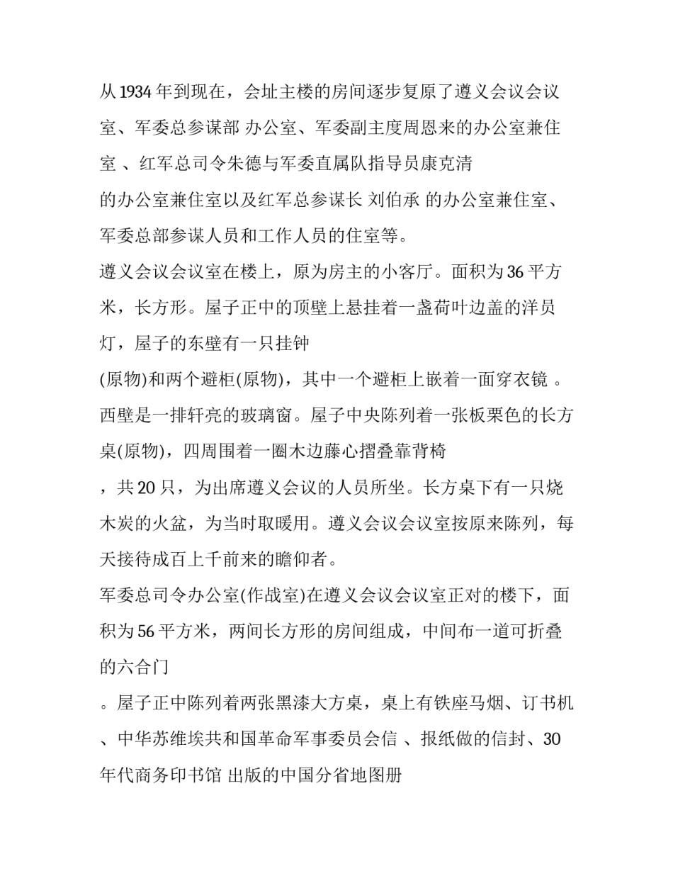 遵义财务规划报告范文汇总 遵义财务规划报告范文汇总表(五篇)_第2页