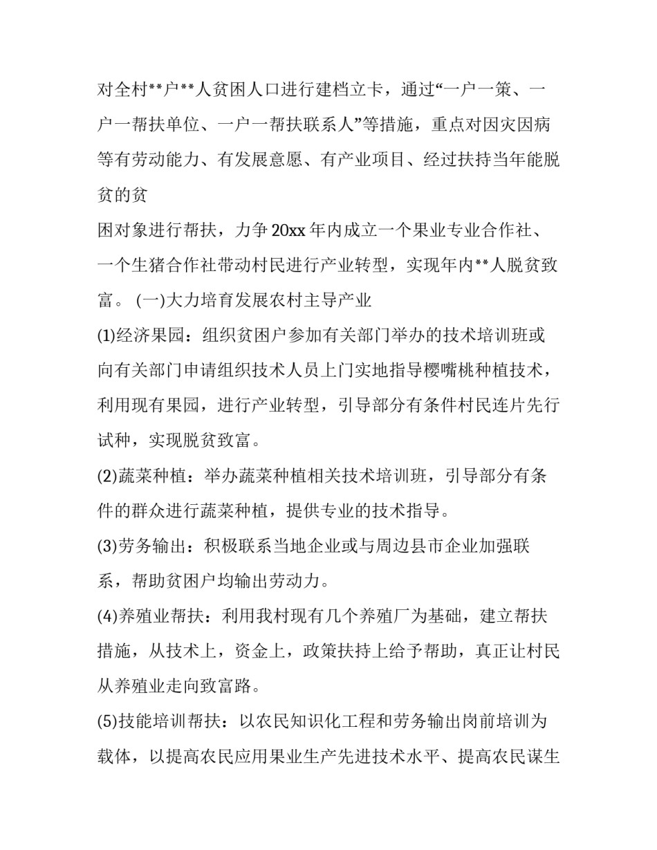 贫困户家长补助申请书简短 家长贫困申请书范文(2篇)_第2页