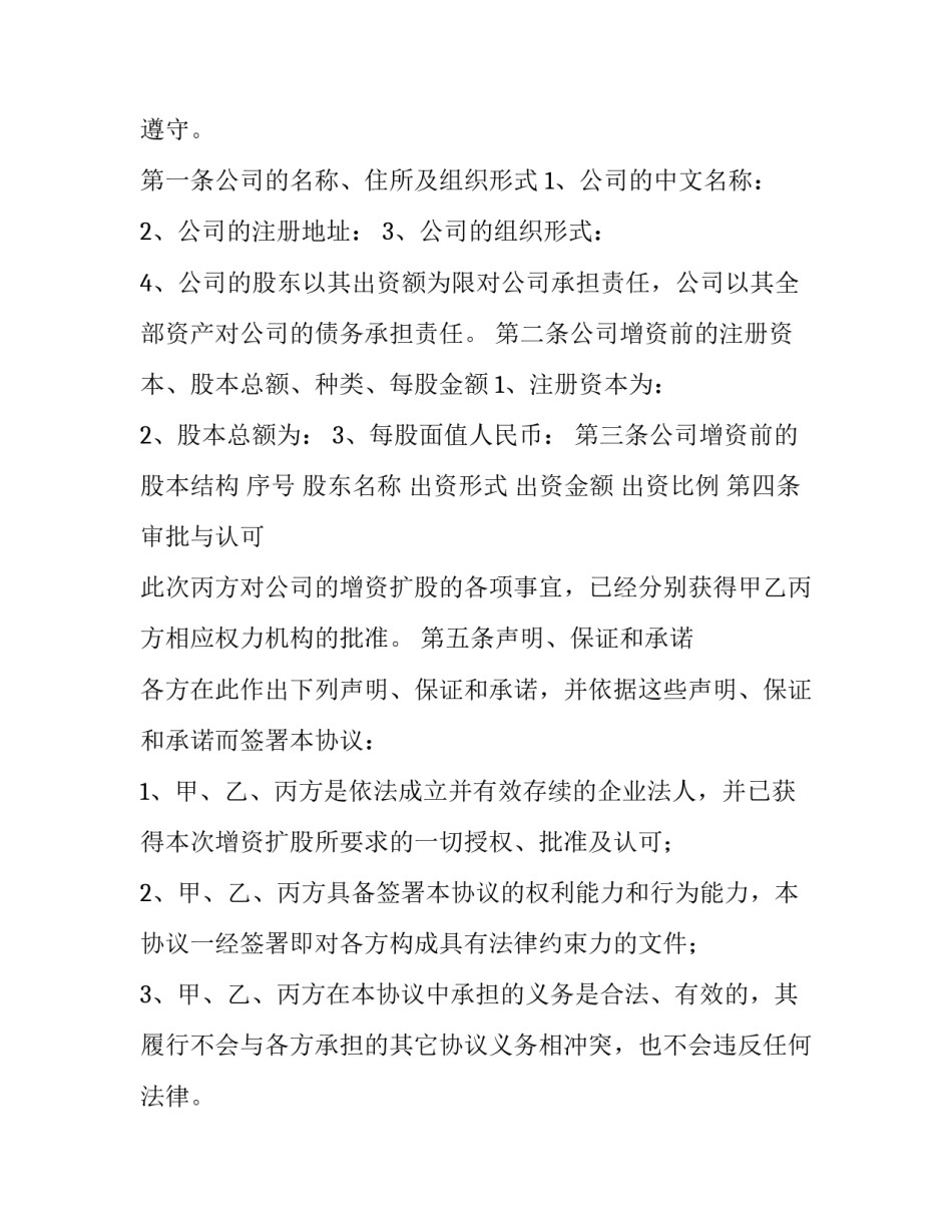 决议党员心得体会报告 党的两个决议的心得体会(二篇)_第2页