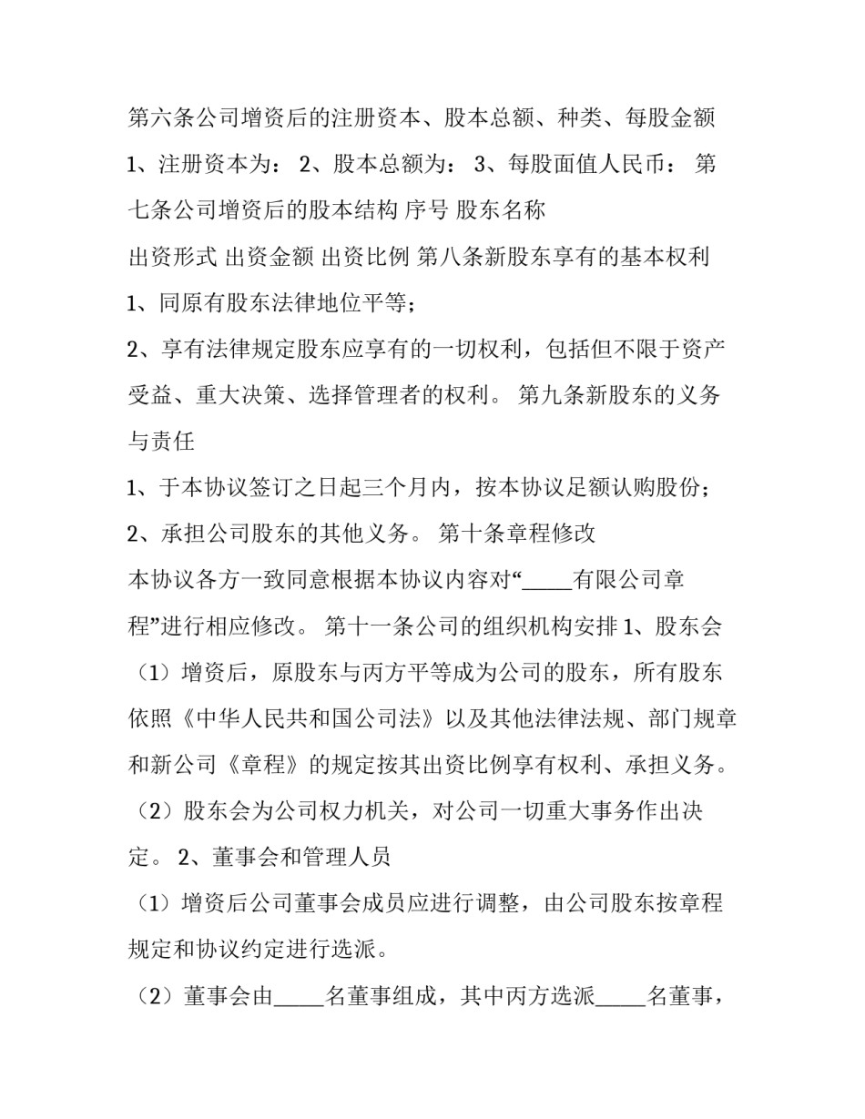 决议党员心得体会报告 党的两个决议的心得体会(二篇)_第3页