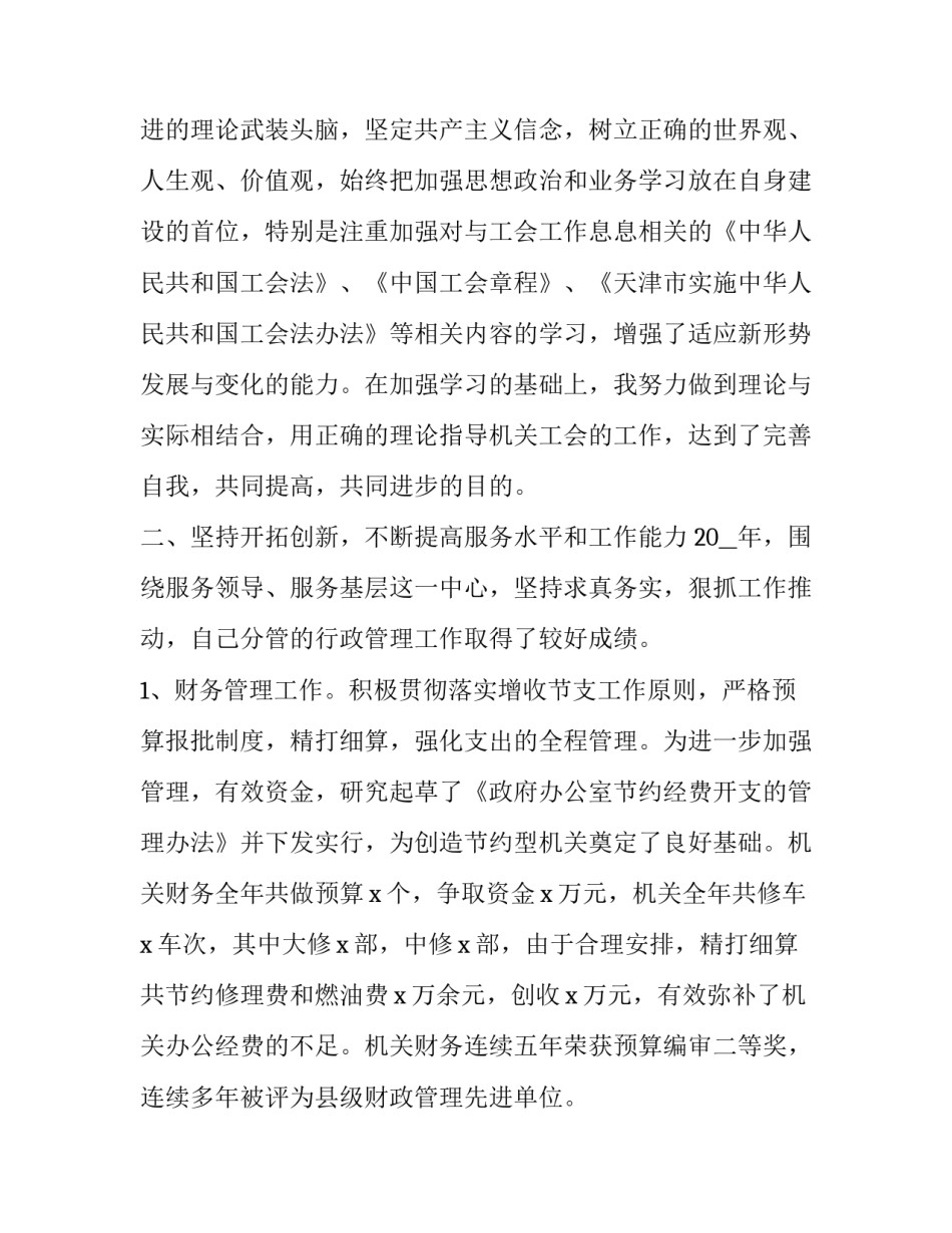机关党课讲坛心得体会和感想 厅长讲党课心得体会(三篇)_第2页