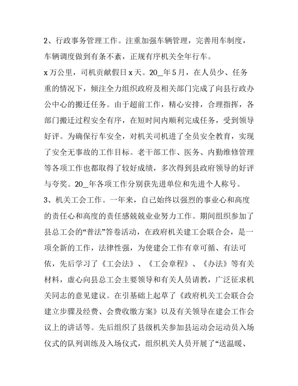 机关党课讲坛心得体会和感想 厅长讲党课心得体会(三篇)_第3页