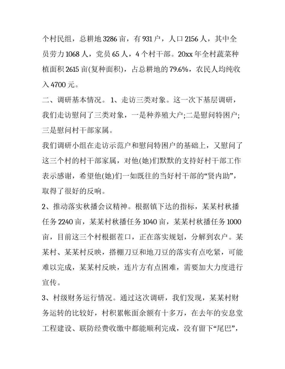 基层党员工作心得体会总结 基层党员干部的工作心得(四篇)_第2页