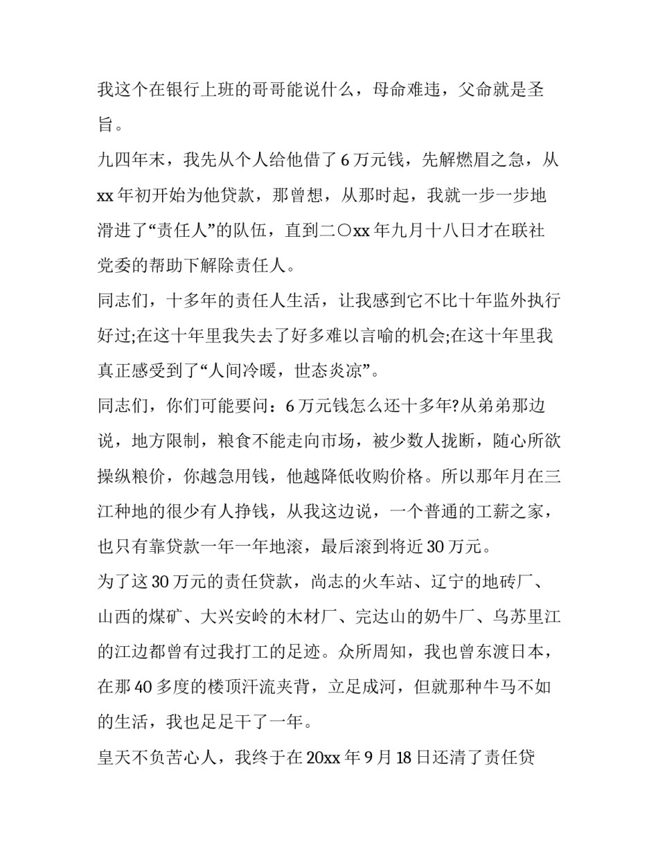 党旗飘飘重置心得体会总结 党旗飘飘心得体会怎么提交文档(5篇)_第2页