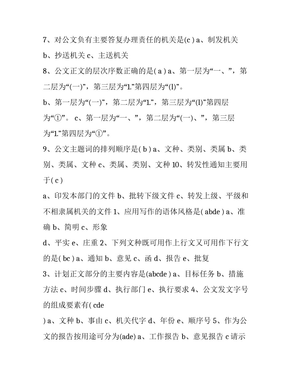 写作培训会通知范文汇总 培训会报道写作格式(8篇)_第2页