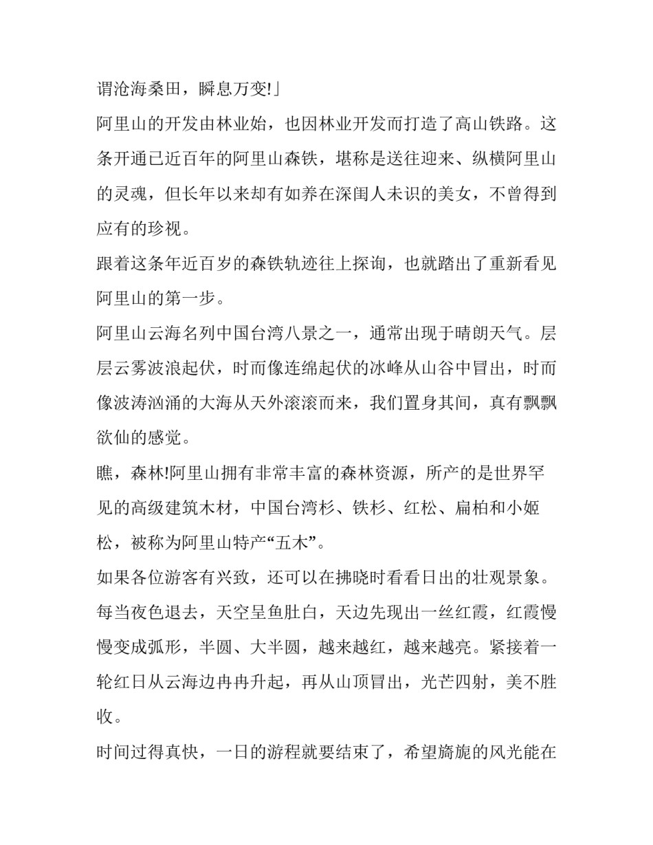 阿里巴巴加盟申请书范文简短 阿里巴巴加盟申请书范文简短版(8篇)_第2页