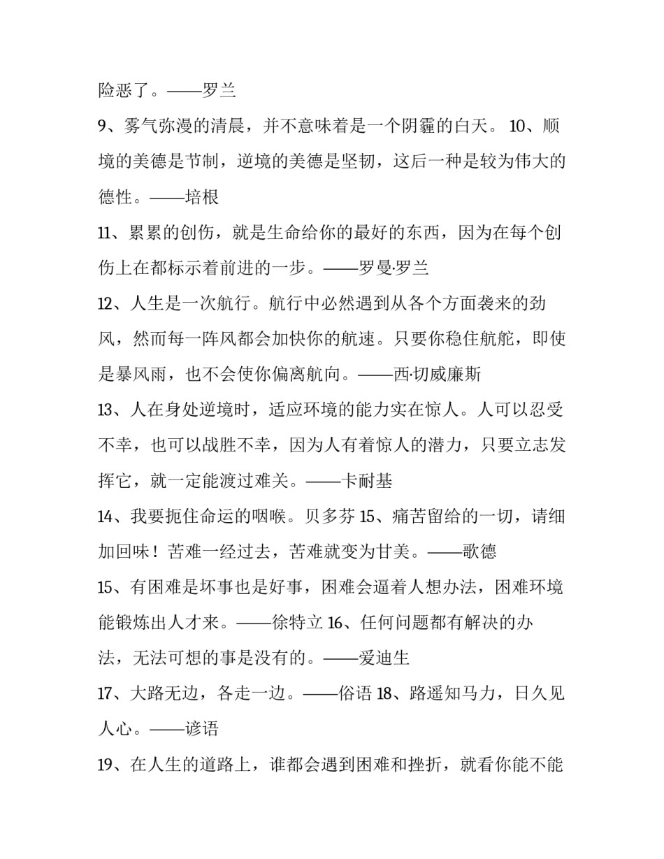 困难学生认定申请书模板 学生困难认定申请书范文(八篇)_第2页