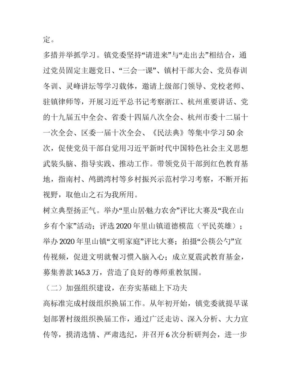 最新党代会决议的心得体会如何写(3篇)_第3页