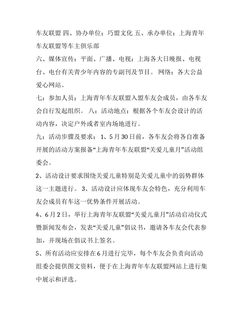 爱心公益贫困申请书 爱心资助贫困学生申请表(3篇)_第3页