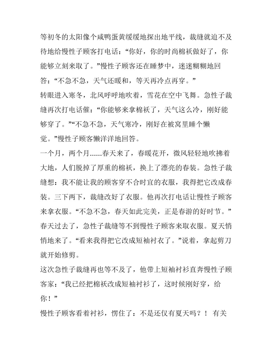 急性心梗低保申请书范文通用 心脏患者申请低保申请书怎么写(五篇)_第3页