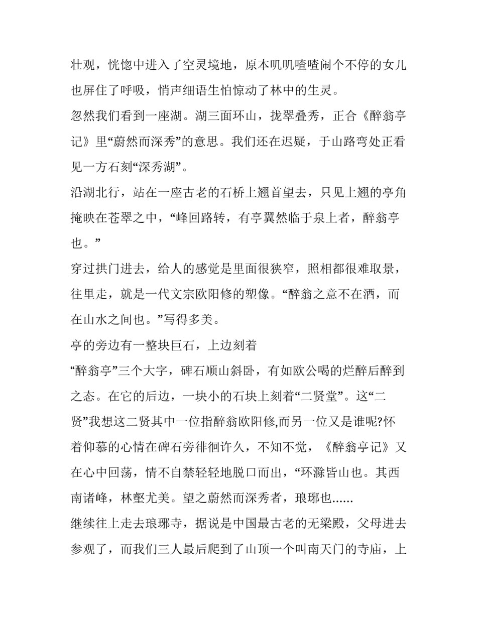 安徽分行作风建设心得体会怎么写 银行党员作风建设心得体会(7篇)_第2页