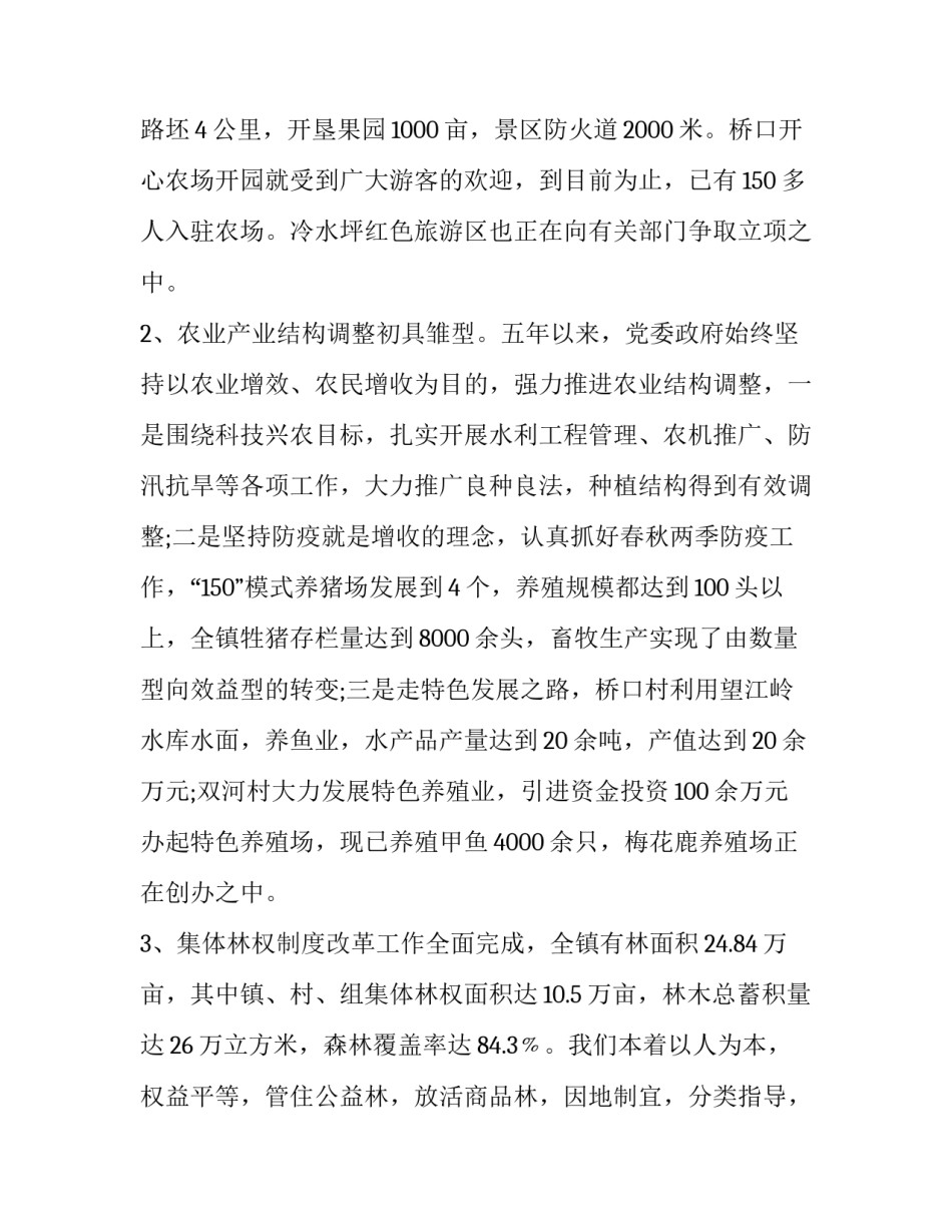 主题党代会三大心得体会精选(6篇)_第3页