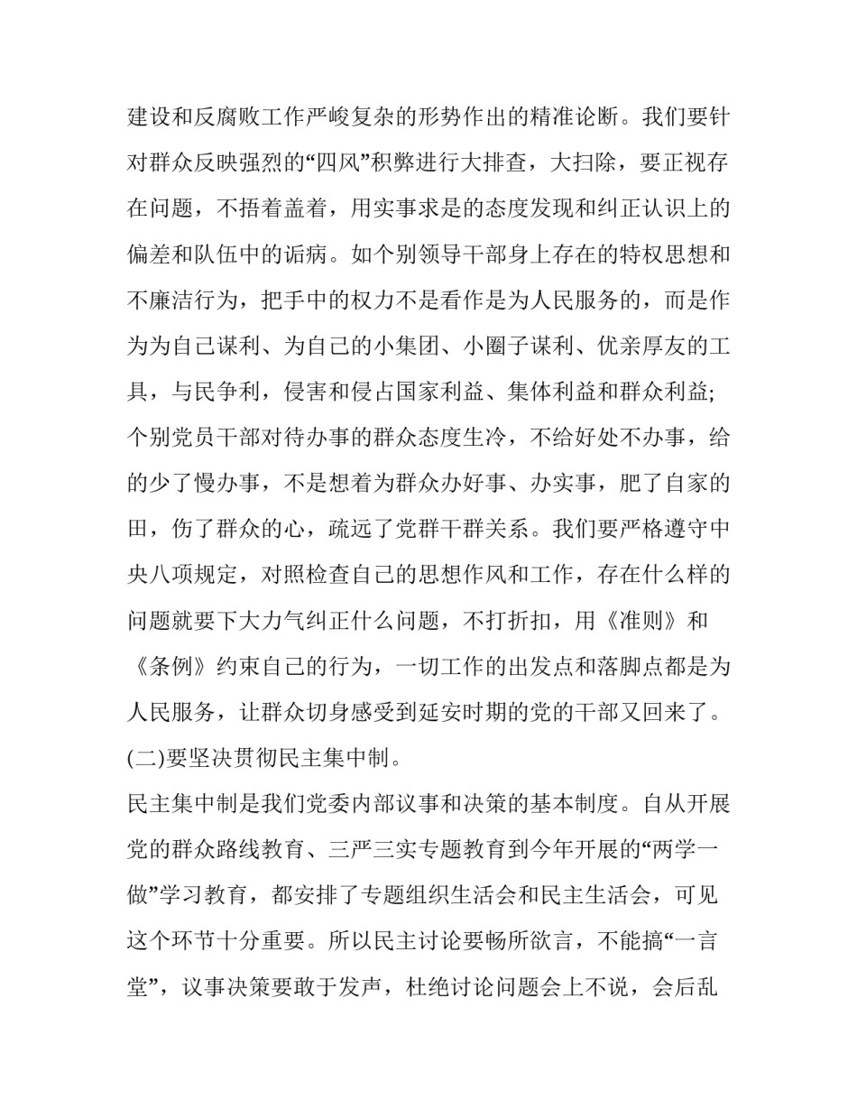 做忠诚的爱国者演讲稿范文简短 忠于祖国演讲稿(七篇)_第2页