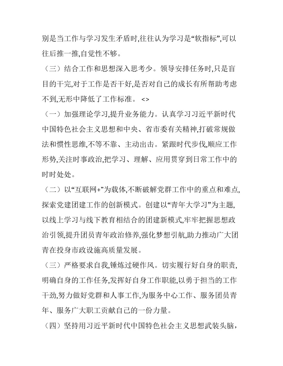 合格共产党员心得体会实用 做合格党员心得体会(8篇)_第3页