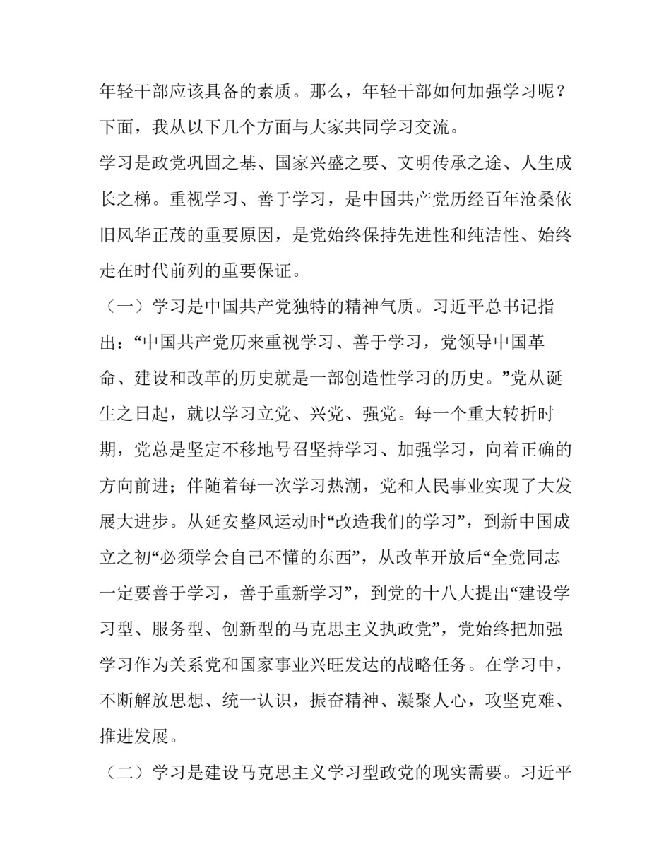 党员下基层工作心得体会及感悟 基层党员干部心得体会(五篇)_第2页