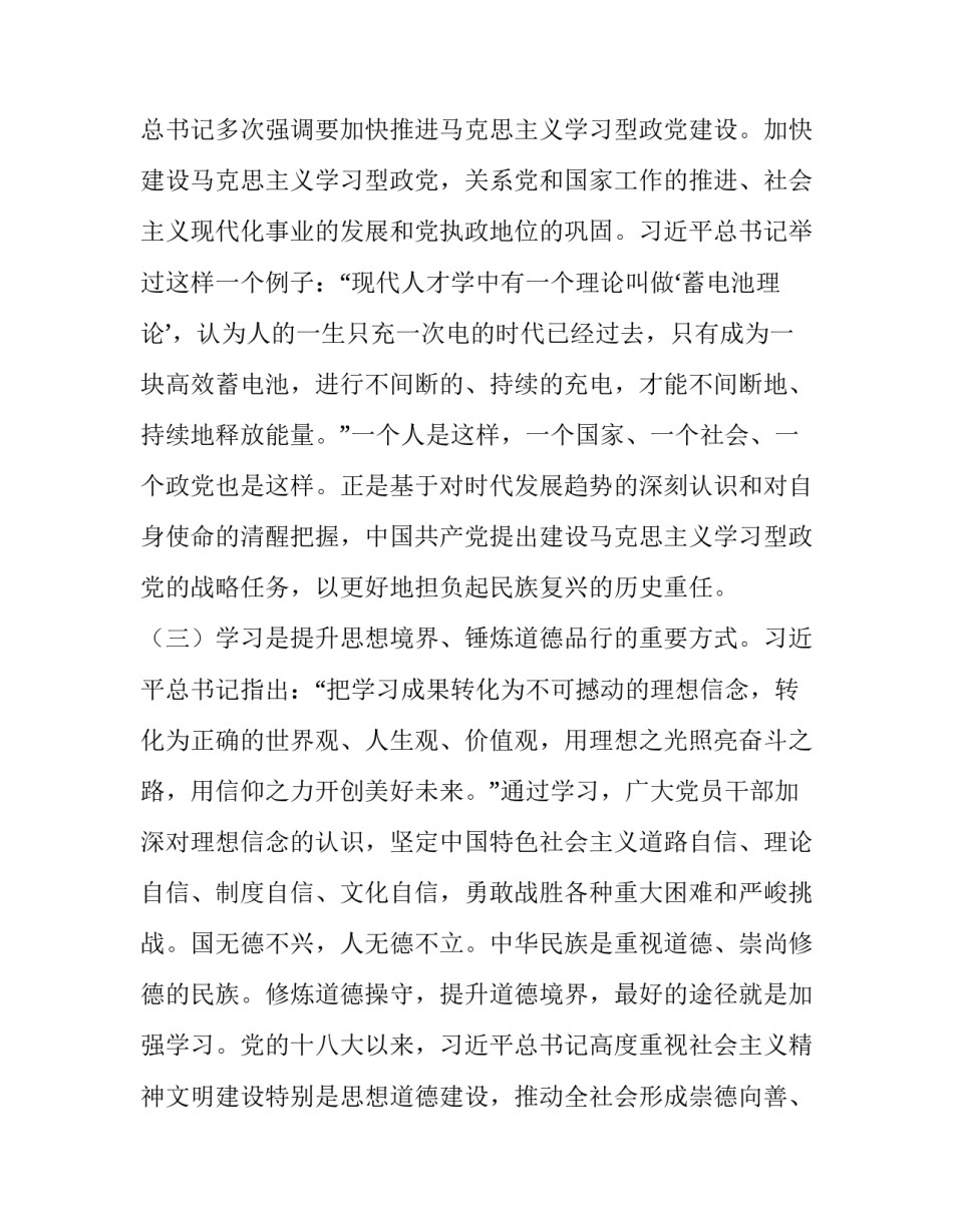 党员下基层工作心得体会及感悟 基层党员干部心得体会(五篇)_第3页