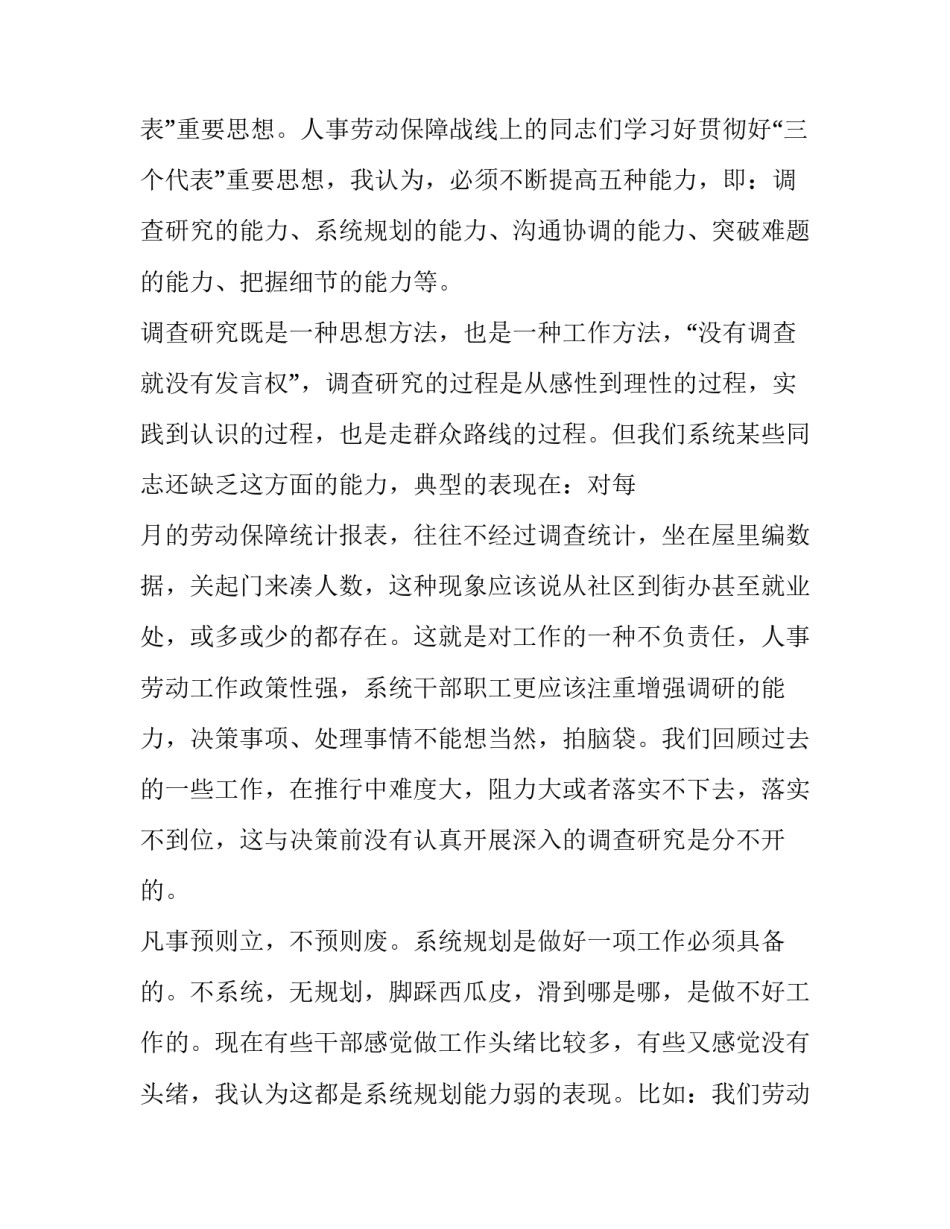 书记党课心得体会精选 书记党课心得体会精选题目(二篇)_第3页