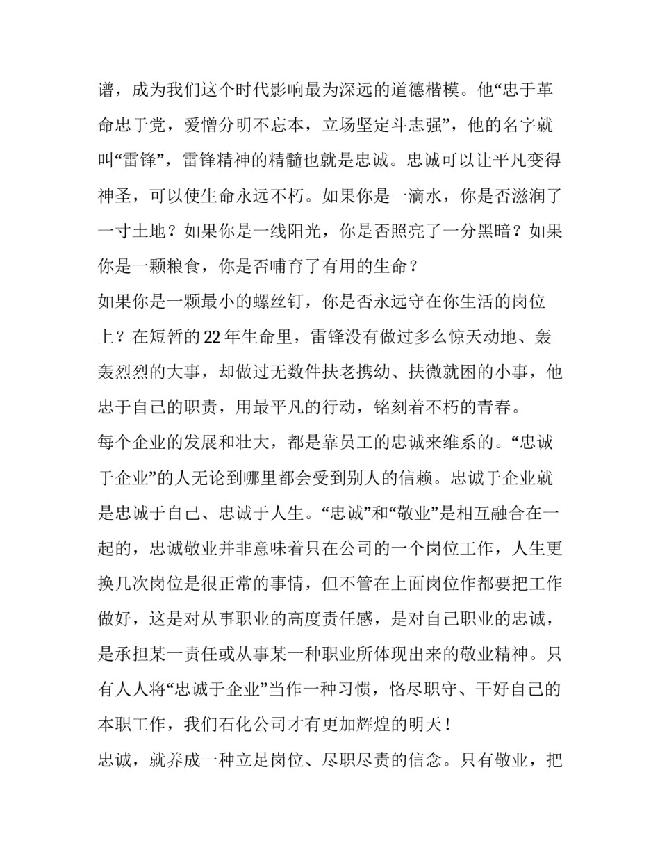 企业正常生产申请书范本 生产申请表(4篇)_第3页