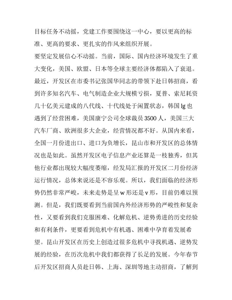 党建加车检心得体会总结 车辆检查心得体会(六篇)_第2页