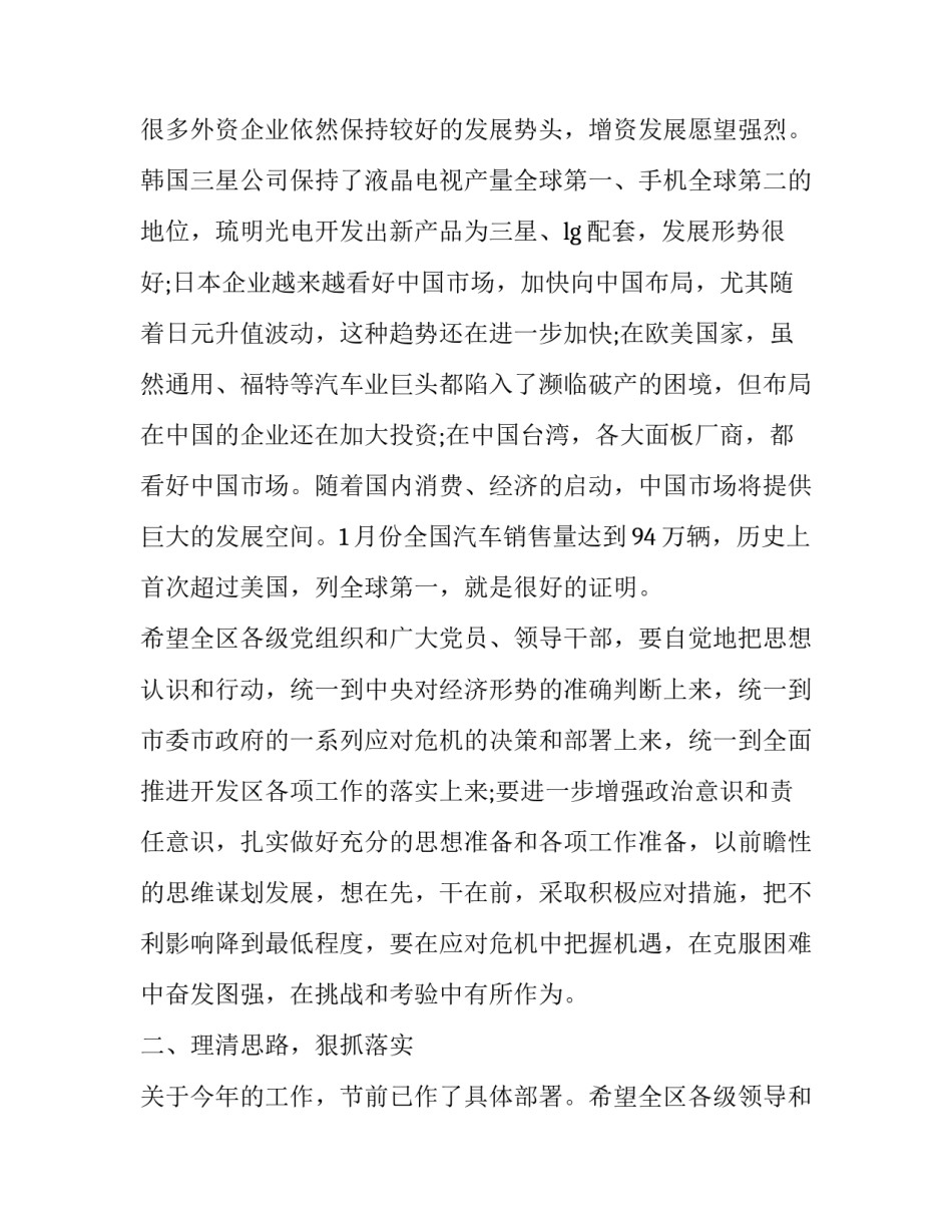 党建加车检心得体会总结 车辆检查心得体会(六篇)_第3页