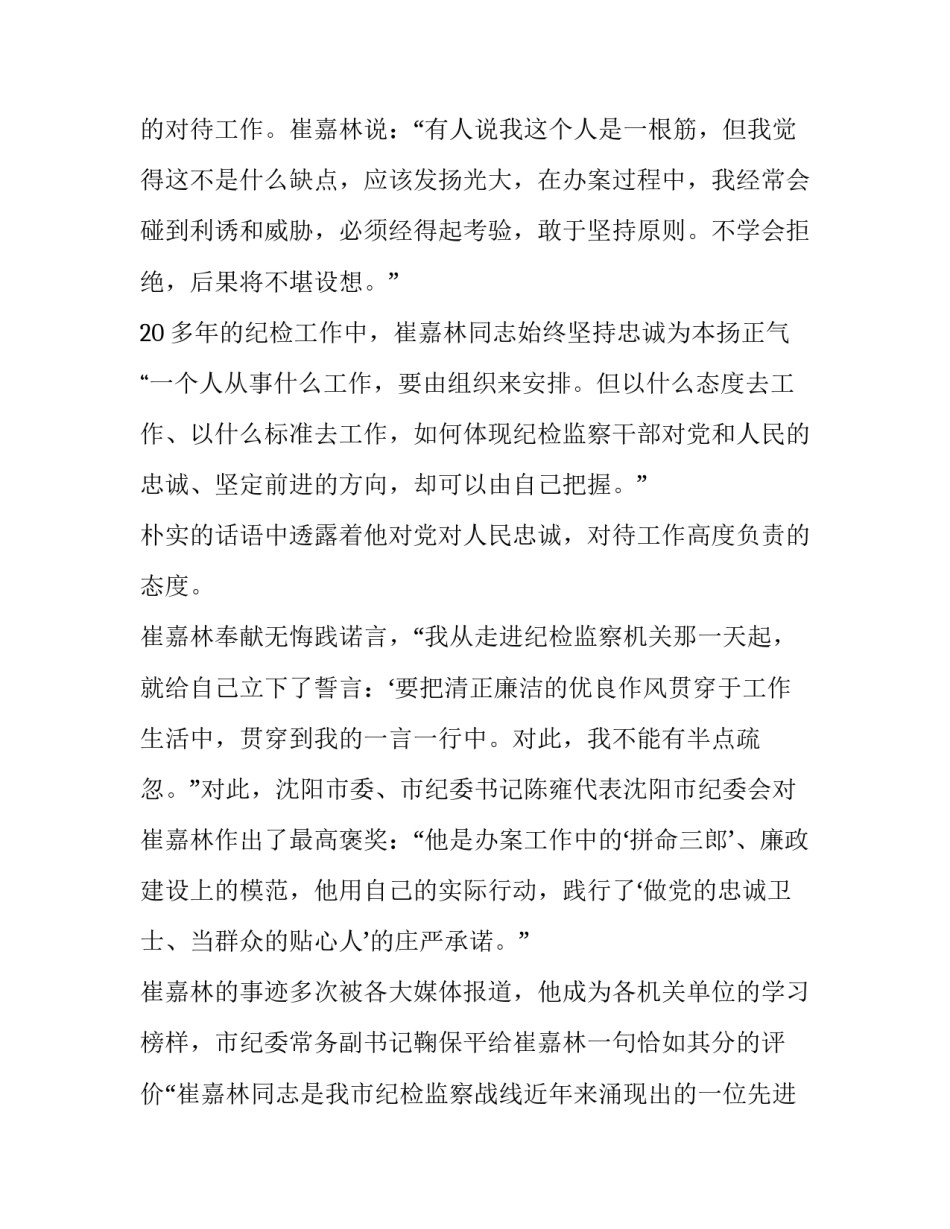 党的性质的心得体会精选 对党的性质的感悟(四篇)_第2页