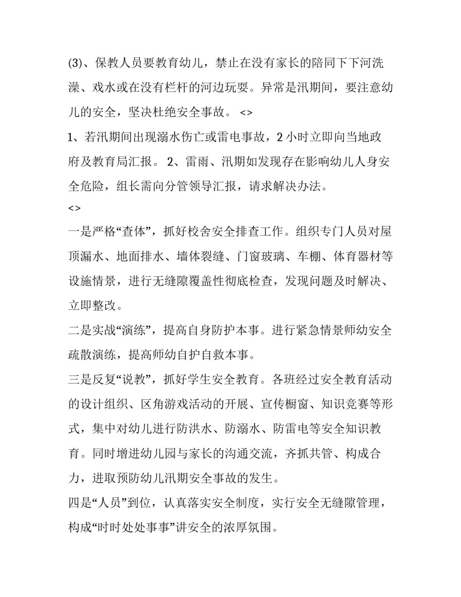 最新最简单的个人辞职申请书(精选12篇)_第2页