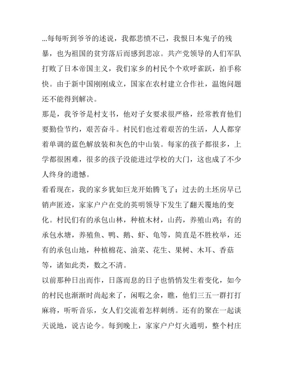 党的忠诚心得体会实用 对党忠诚的实践要求心得体会(6篇)_第2页