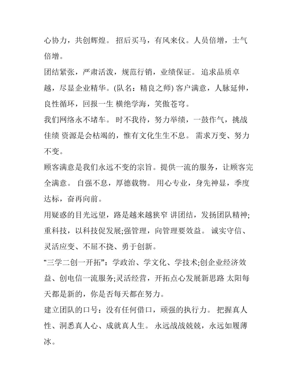 精神堡垒维护方案心得体会及感悟 基层党建红色堡垒方案心得体会(七篇)_第2页