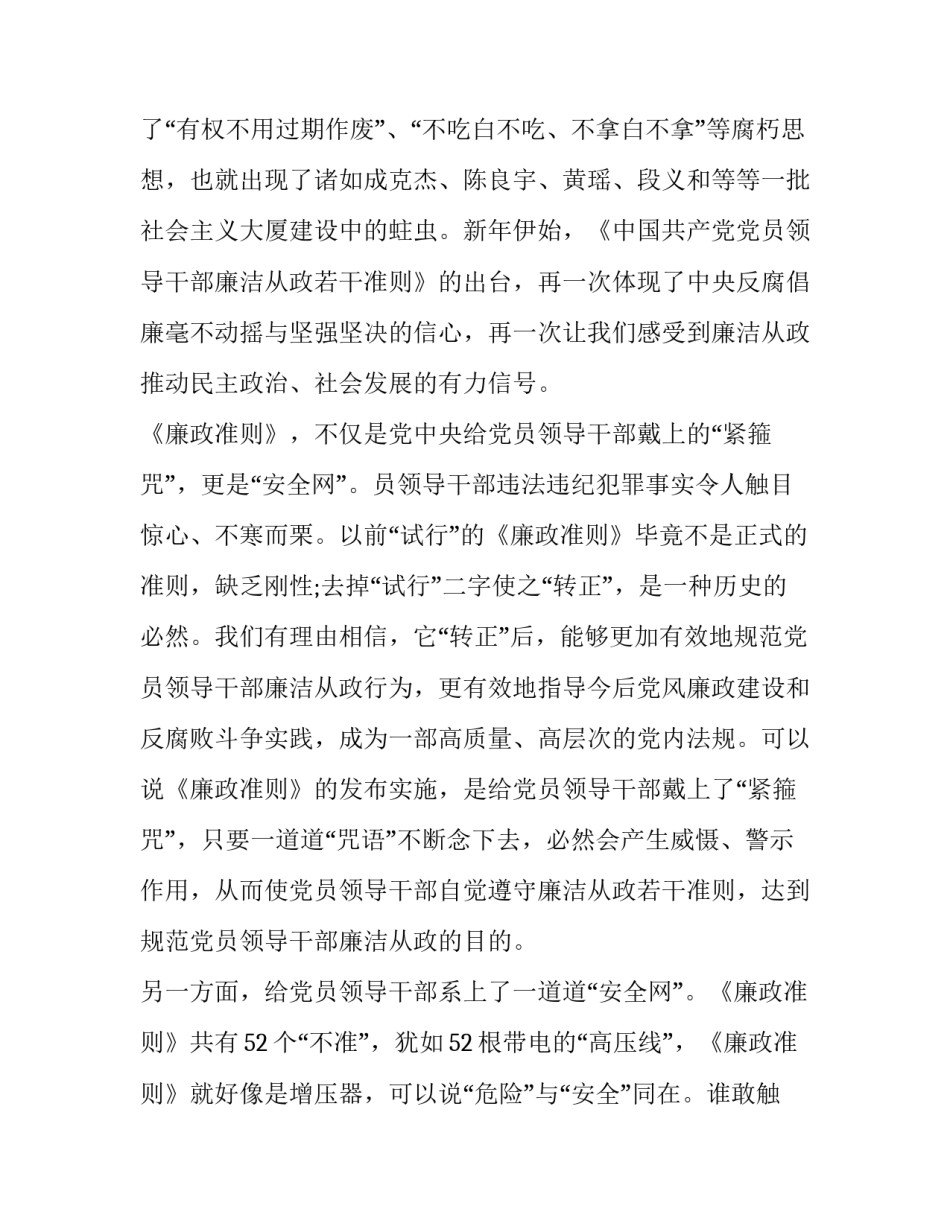 正确党史观的心得体会简短 党的历史论述心得体会(8篇)_第2页