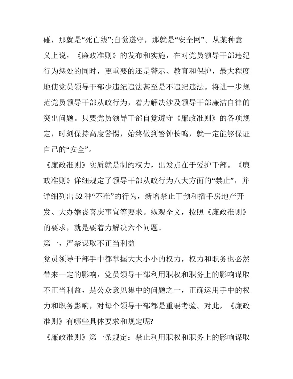 正确党史观的心得体会简短 党的历史论述心得体会(8篇)_第3页