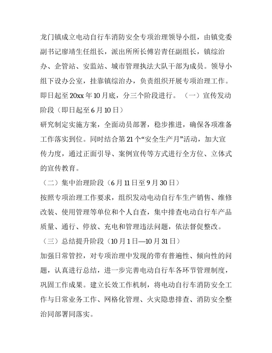 财产自行处理申请书 财产自行处理申请书范文(六篇)_第3页