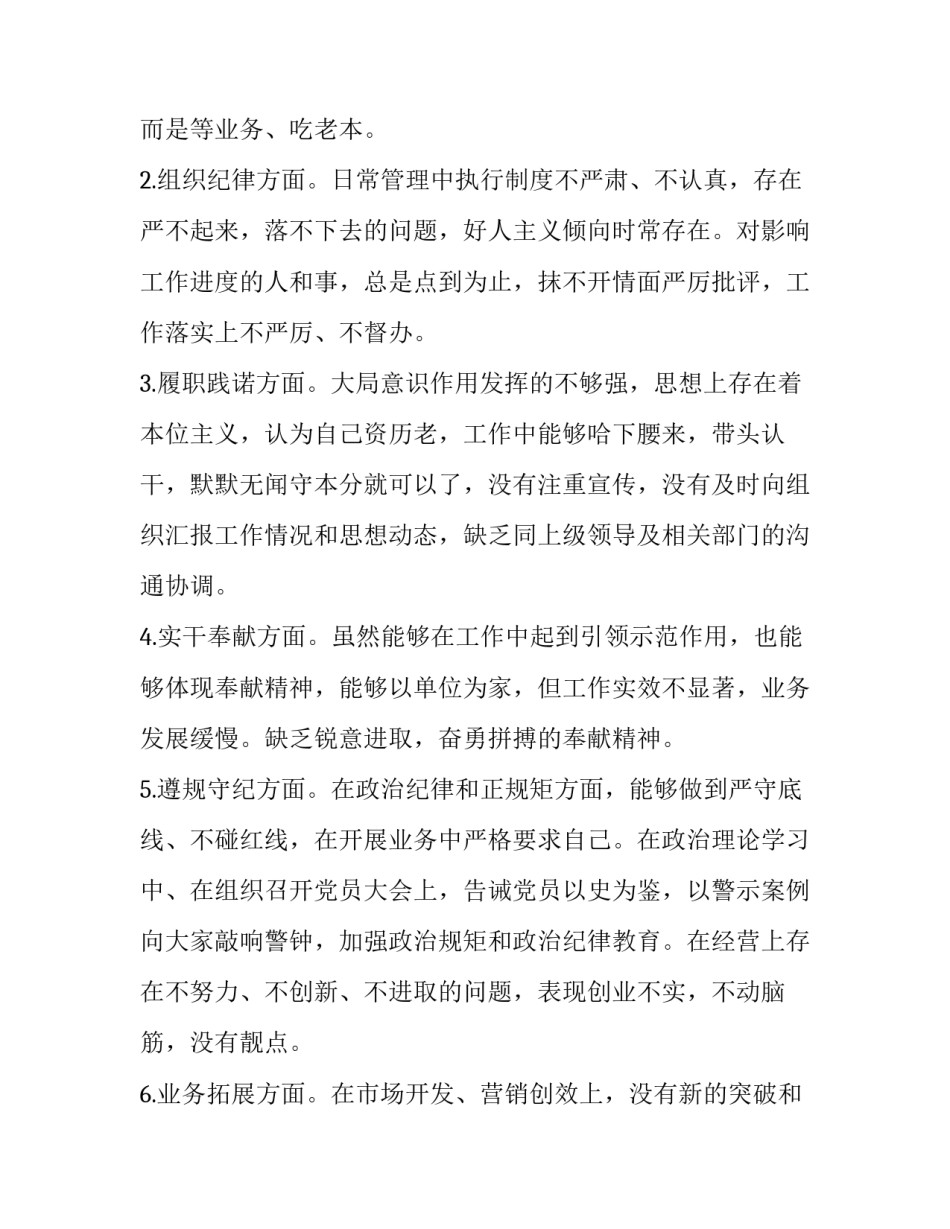 党史学校心得体会总结 党史学校感想(四篇)_第2页