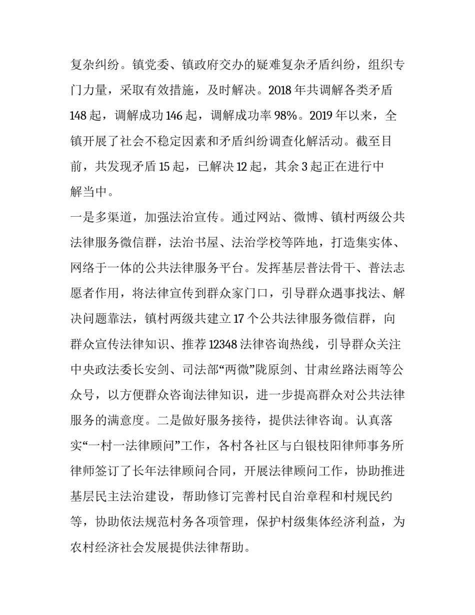 推荐会宁县党代会心得体会如何写(一篇)_第2页