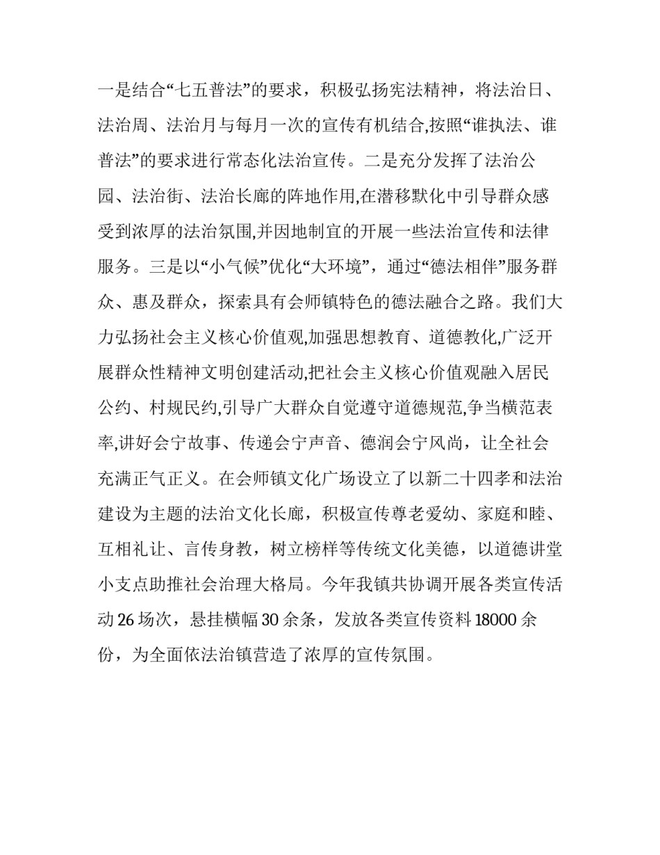 推荐会宁县党代会心得体会如何写(一篇)_第3页