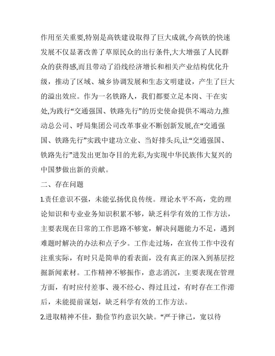 党史加心得体会报告 党史报告会体会(3篇)_第3页
