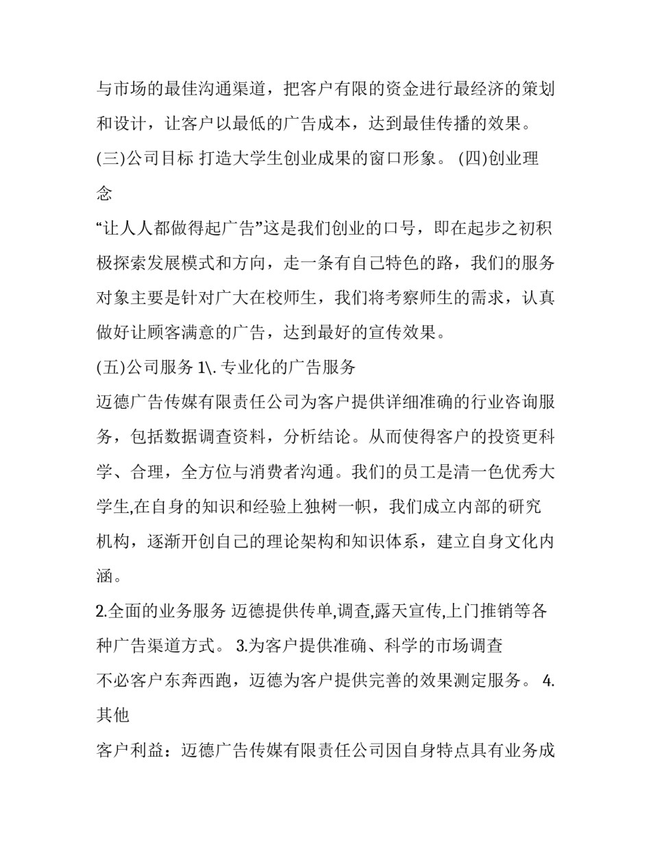 财务会计的述职报告(模板12篇)_第2页
