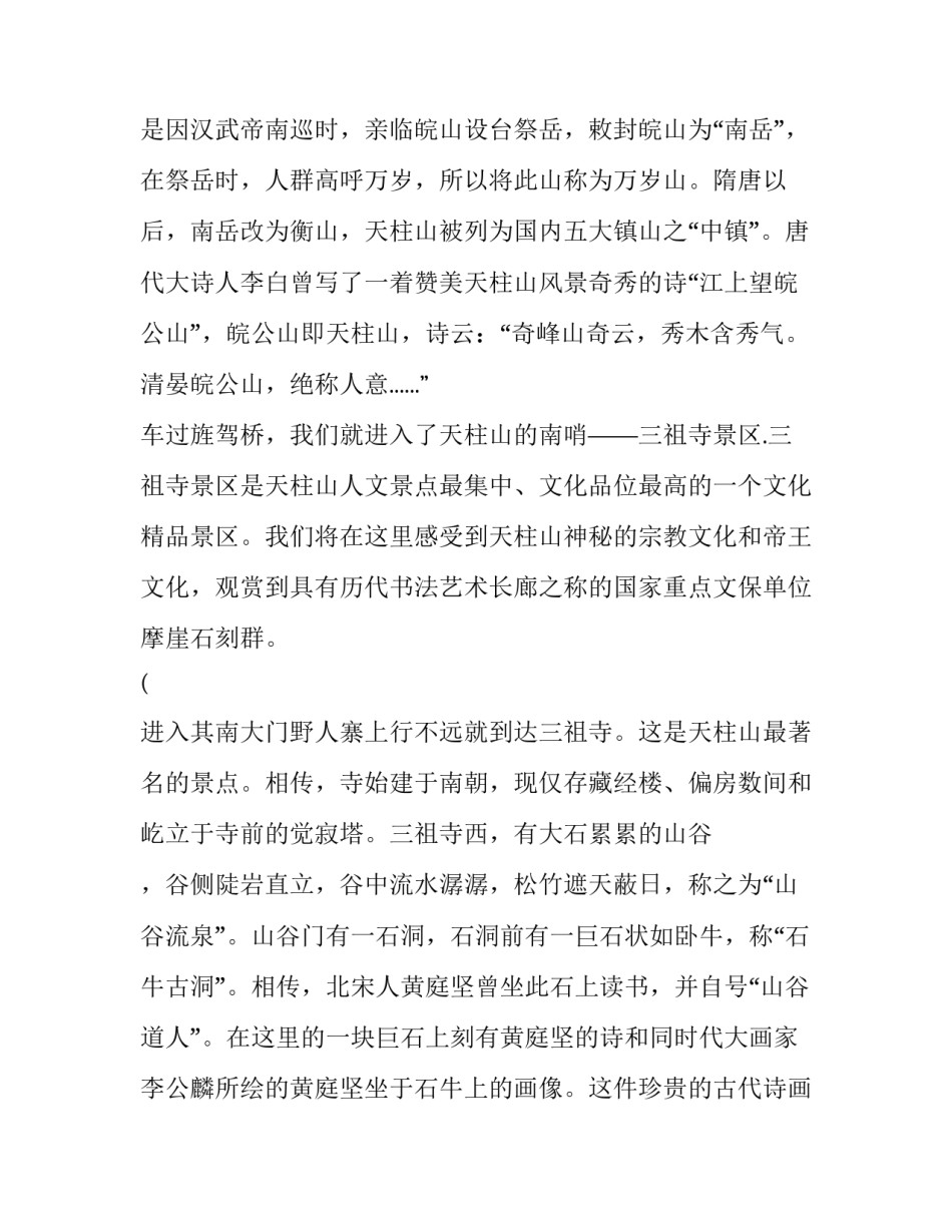 安徽分行作风建设心得体会报告 银行党员作风建设心得体会(6篇)_第2页