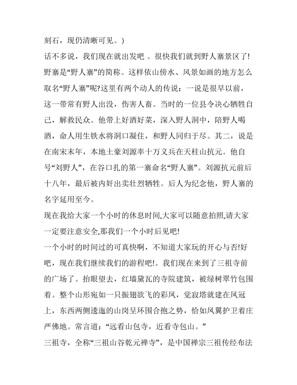 安徽分行作风建设心得体会报告 银行党员作风建设心得体会(6篇)_第3页