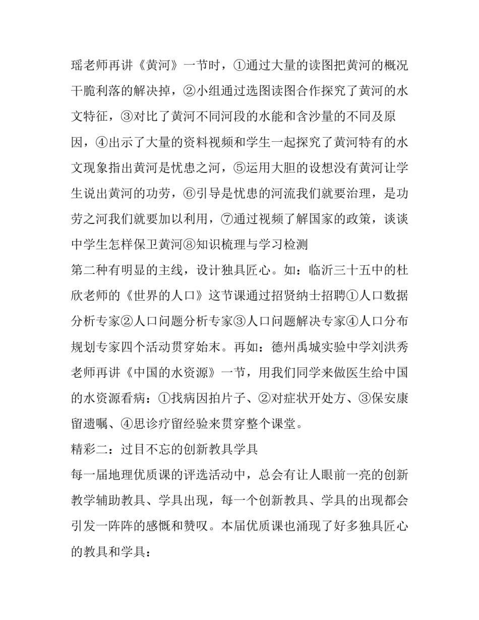 地理补考申请书通用 补考生物地理考试申请书(六篇)_第3页