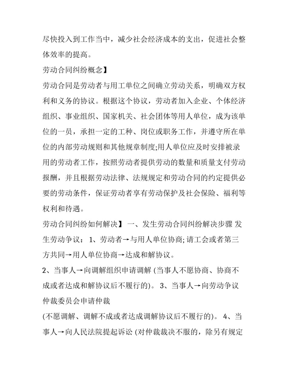 民事纠纷法庭直播申请书如何写 法庭申请书格式(5篇)_第2页