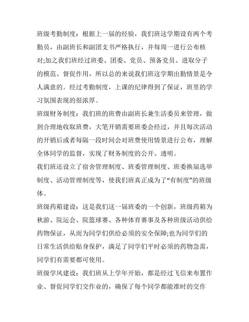 预备干部心得体会报告 预备党员心得体会2000字范文(四篇)_第2页