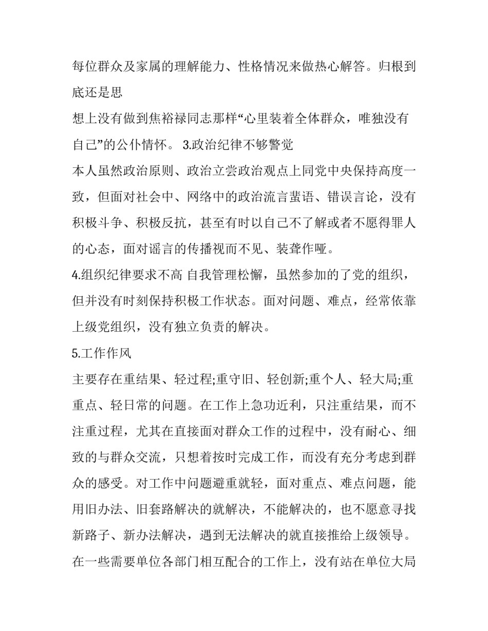 最新党的信念心得体会如何写(9篇)_第2页