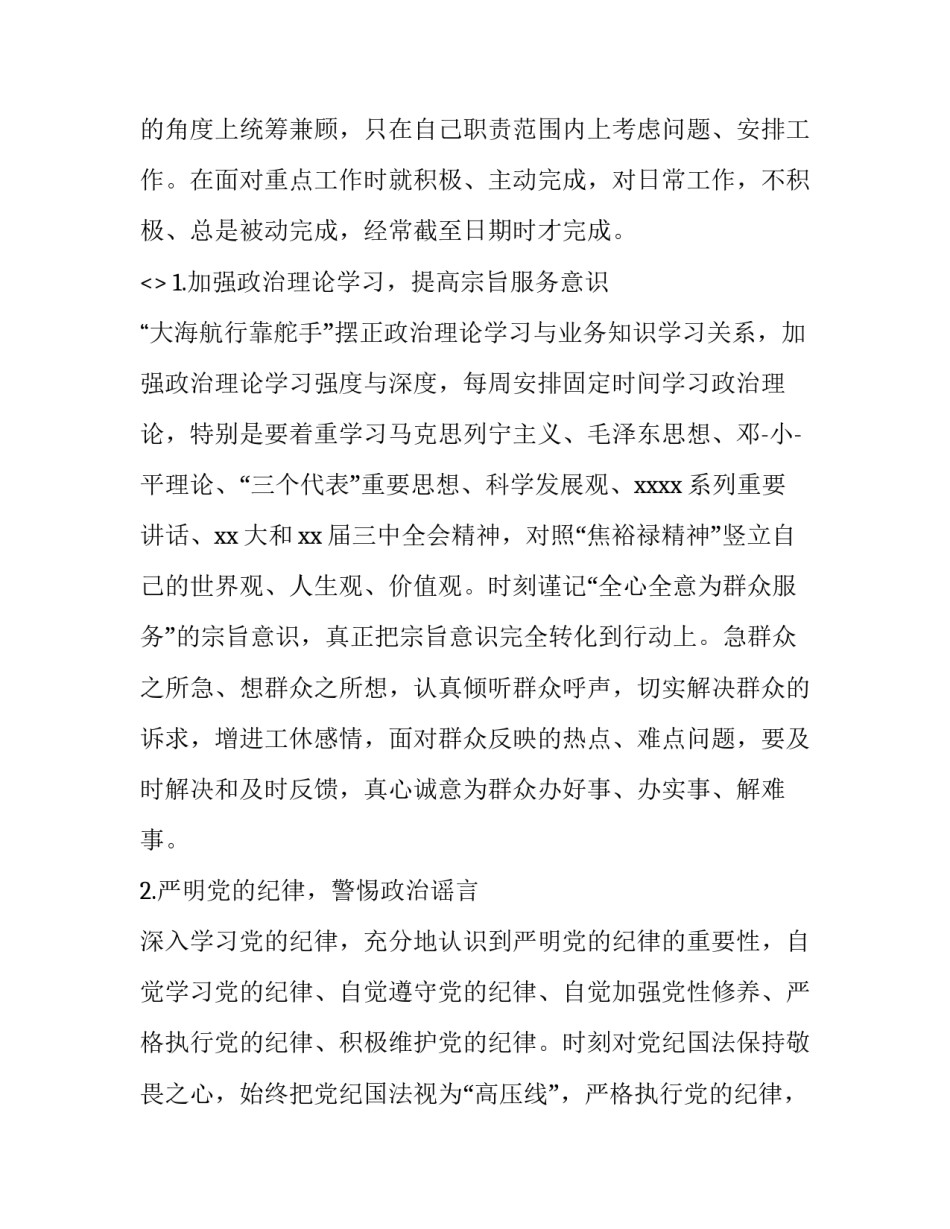 最新党的信念心得体会如何写(9篇)_第3页