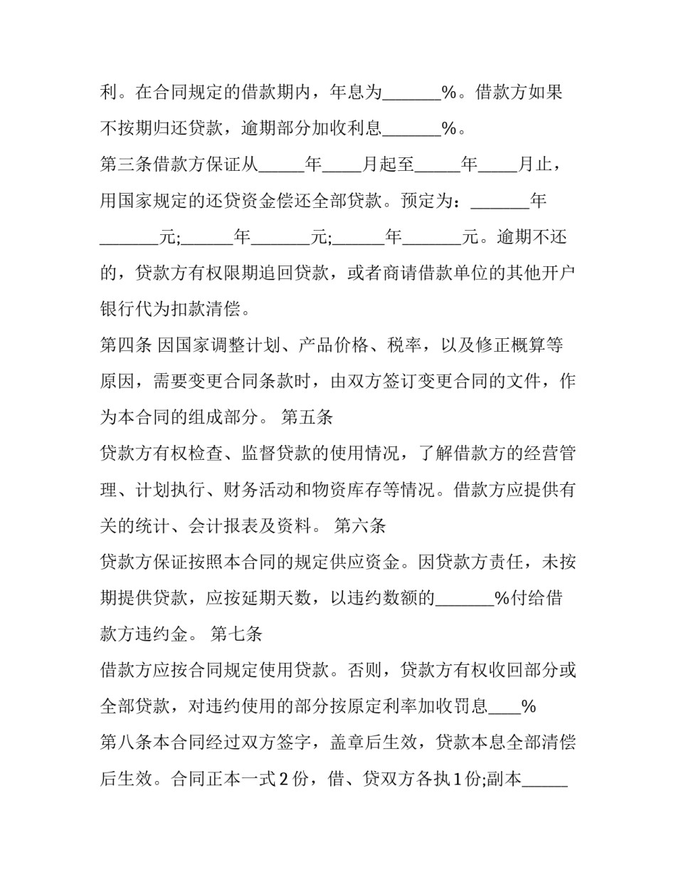 银行永远跟党走心得体会怎么写 银行感党恩跟党走个人心得(2篇)_第2页