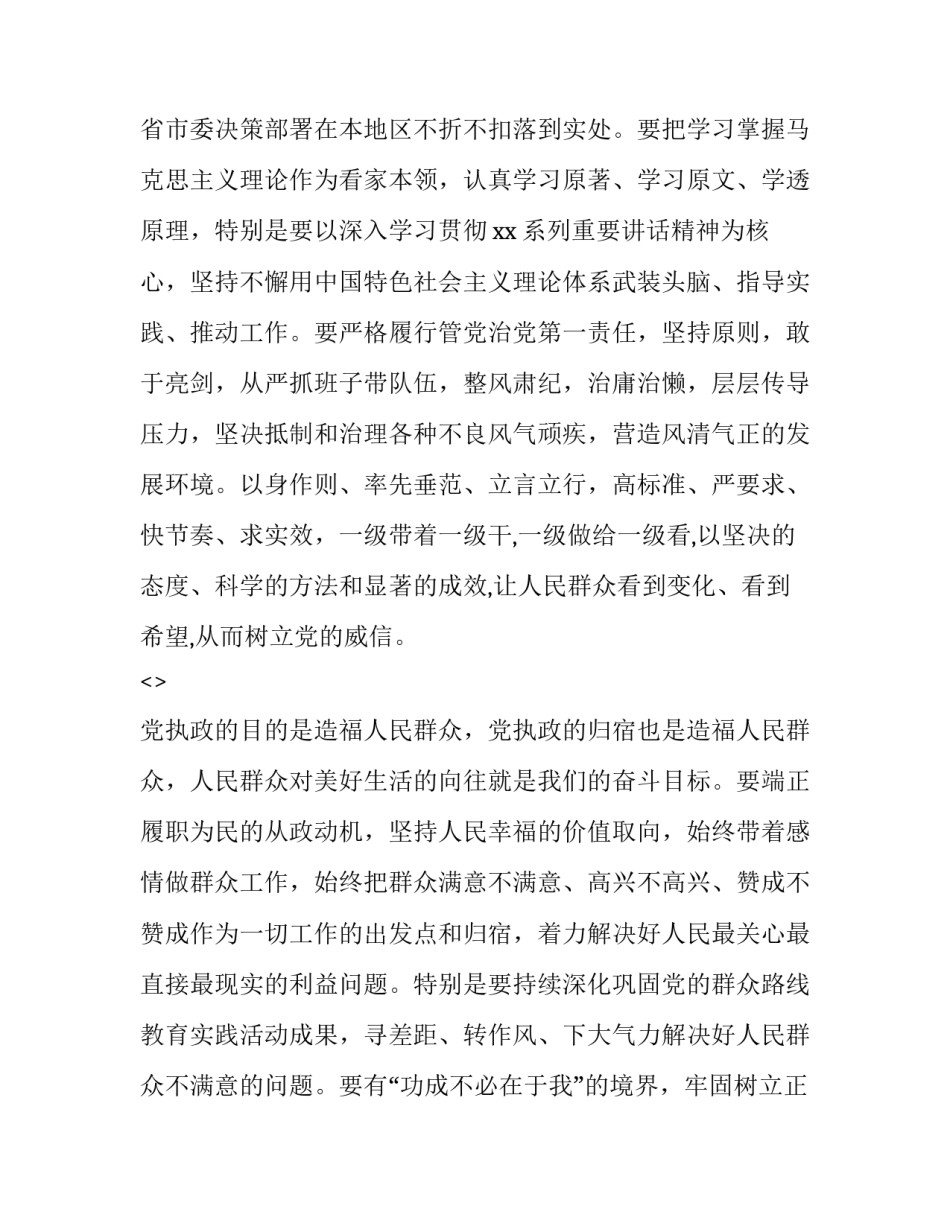 党的光辉历程的心得体会范文 党的光辉历程的心得体会范文大全(6篇)_第2页