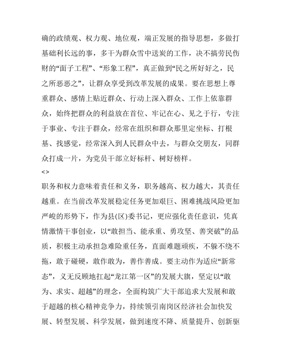 党的光辉历程的心得体会范文 党的光辉历程的心得体会范文大全(6篇)_第3页