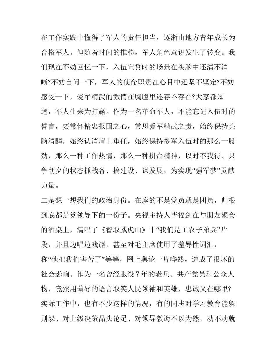忠诚号心得体会如何写 信念坚定对党忠诚心得体会(5篇)_第2页