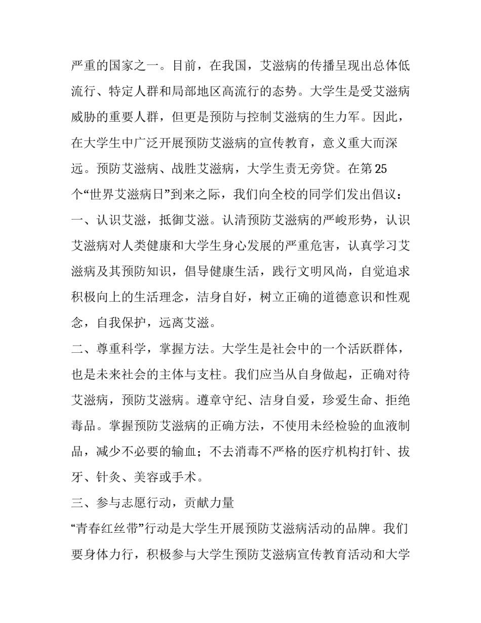 个人有病家庭困难申请书简短 有病家庭困难申请书怎么写(八篇)_第2页