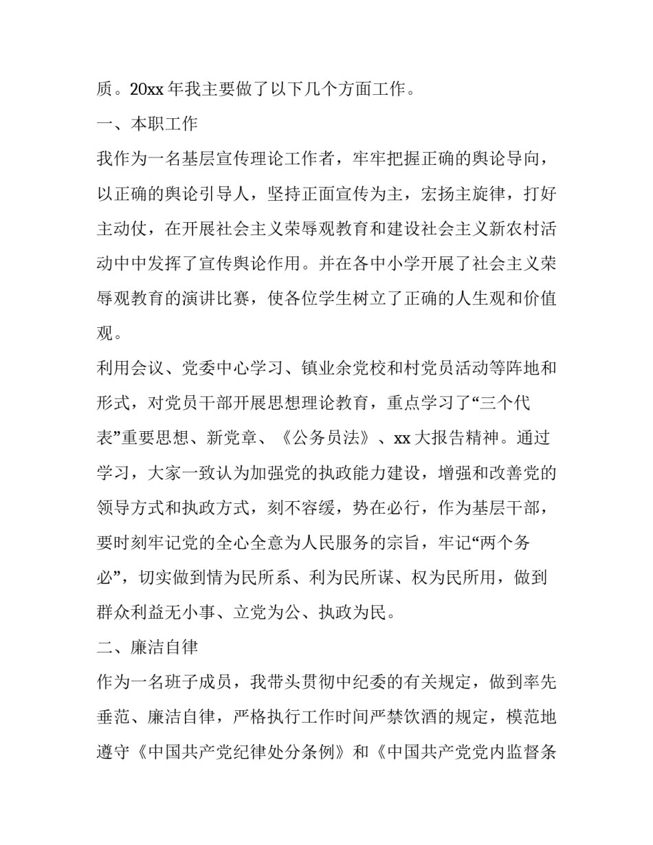 党的光辉历程的心得体会报告 感悟党的光辉历程心得体会(四篇)_第2页